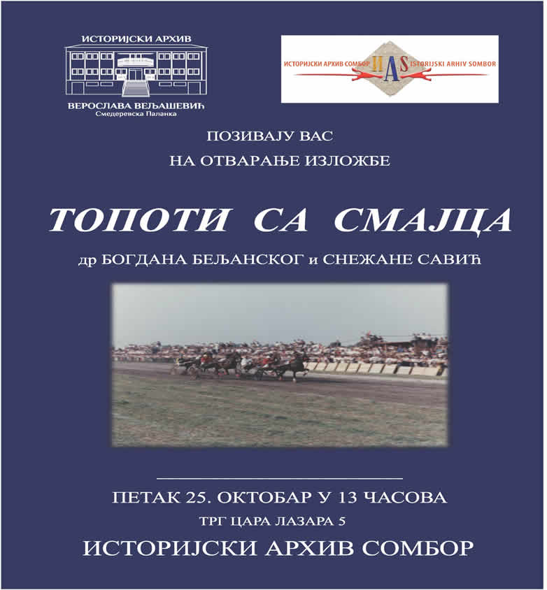 Изложба Историјског архива из Смедеревске Паланке